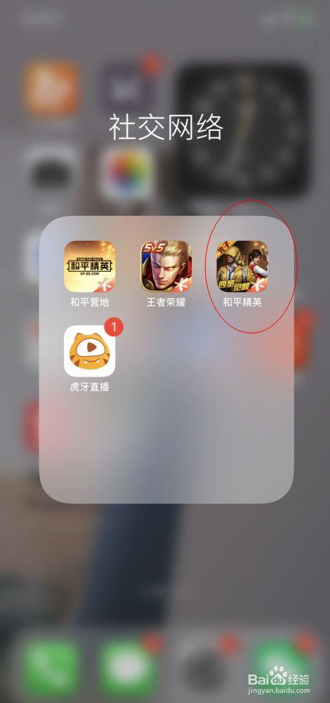和平精英《速行者》外挂