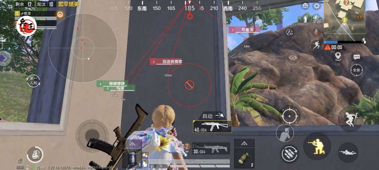 和平精英《北极熊》辅助