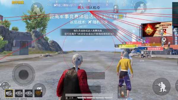 和平精英《战神w》外挂